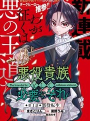 日本漫画《铜线少年》海报