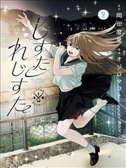 漫画图鉴条目 墨与刀
