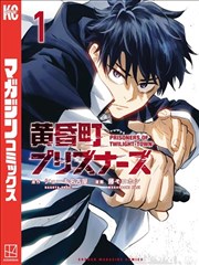 漫画图鉴条目 竹取列车