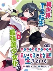 漫画图鉴条目 北纬回声